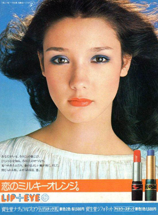 This slide was taken when Patricia was sixteen<br> years old as a campaign model for Shiseido Cosmetics