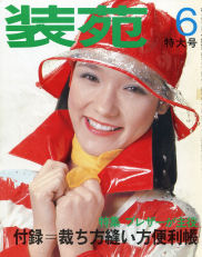 Patricia is on the Cover with Red Rain attire