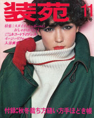 Patricia on cover with short hair