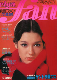 Patricia is on the cover of Hanatsubaki - Shiseido