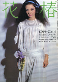 Patricia is on the cover of Hanatsubaki - Shiseido